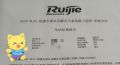 6.27号锐捷RGSA安全，RGSP无线考试通过！！！