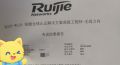 6.30号锐捷RGSP无线，RGSE笔试考试通过！！！