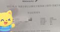 7.3号锐捷RGSP无线考试通过！！！